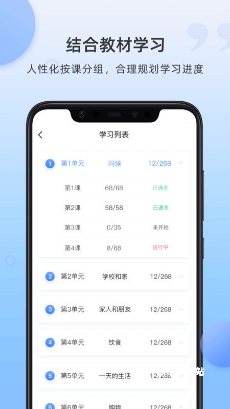 韩语单词app下载免费_学习办公_第1张_猴子软件站 韩语单词app下载免费_https://www.houzisoft.com_学习办公_第1张