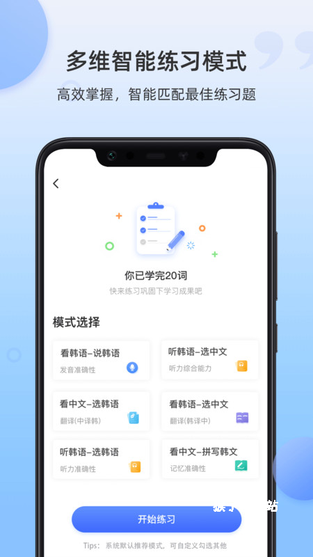 韩语单词app下载免费_学习办公_第3张_猴子软件站 韩语单词app下载免费_https://www.houzisoft.com_学习办公_第3张