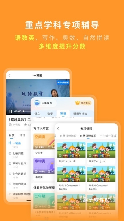 研背包考研app_学习办公_第1张_猴子软件站 研背包考研app_https://www.houzisoft.com_学习办公_第1张