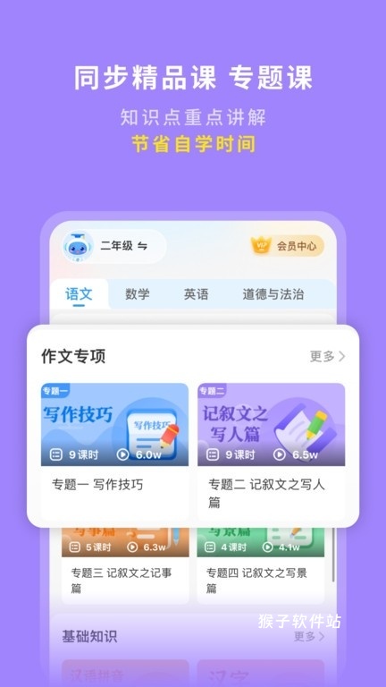 研背包考研app_学习办公_第3张_猴子软件站 研背包考研app_https://www.houzisoft.com_学习办公_第3张