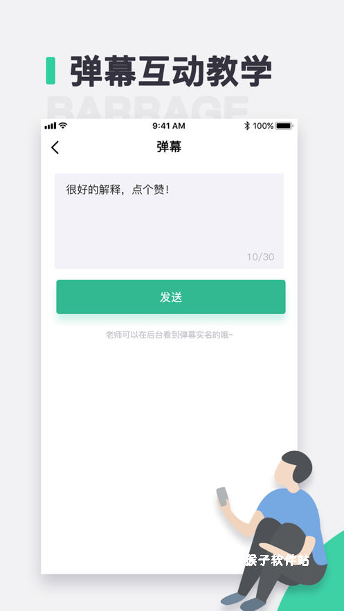 青鹿校园app安装官网版_学习办公_第1张_猴子软件站 青鹿校园app安装官网版_https://www.houzisoft.com_学习办公_第1张