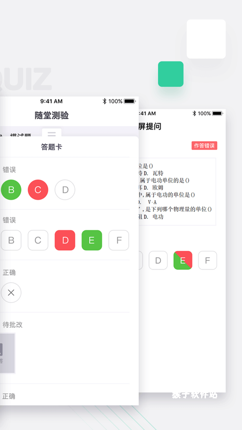 青鹿校园app安装官网版_学习办公_第2张_猴子软件站 青鹿校园app安装官网版_https://www.houzisoft.com_学习办公_第2张