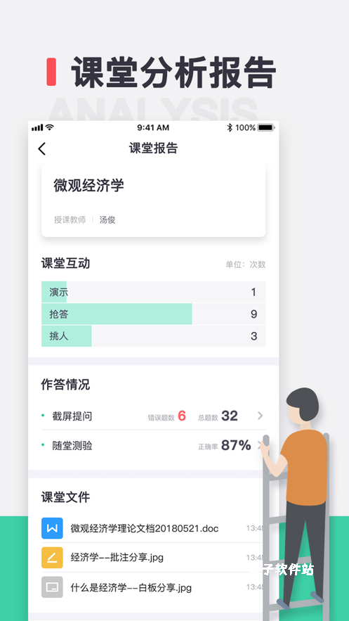 青鹿校园app安装官网版_学习办公_第3张_猴子软件站 青鹿校园app安装官网版_https://www.houzisoft.com_学习办公_第3张