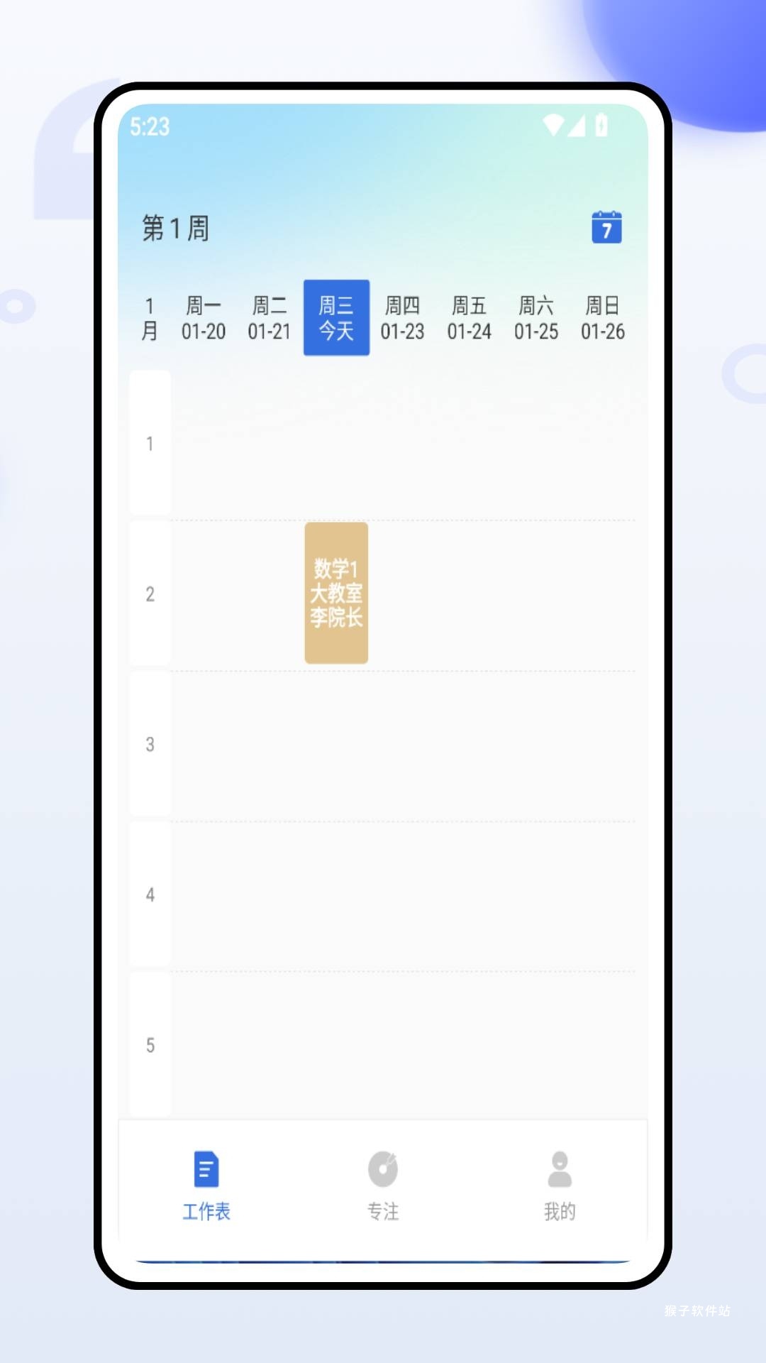 工作留痕app安装最新版_系统工具_第2张_猴子软件站 工作留痕app安装最新版_https://www.houzisoft.com_系统工具_第2张