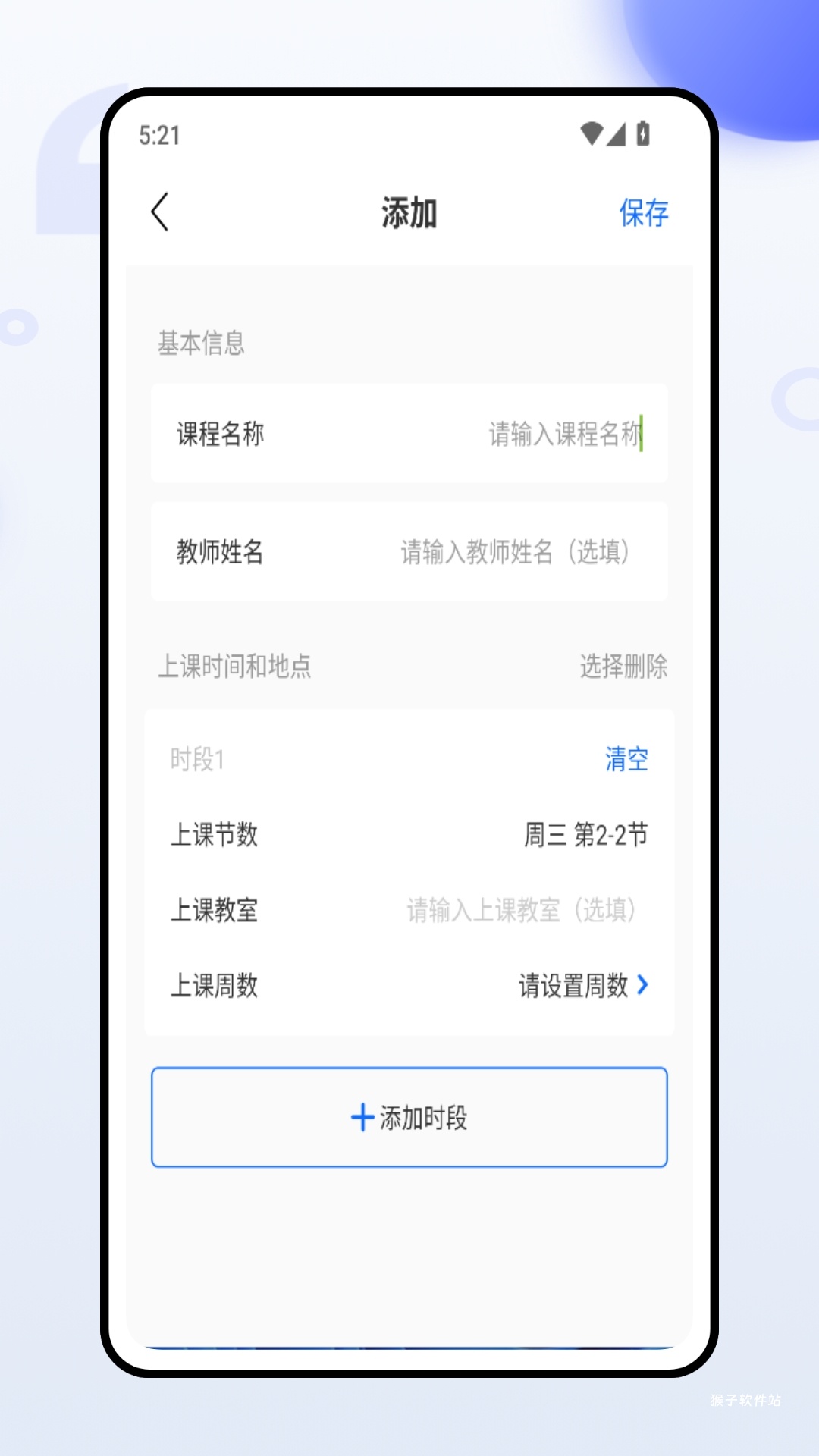 工作留痕app安装最新版_系统工具_第3张_猴子软件站 工作留痕app安装最新版_https://www.houzisoft.com_系统工具_第3张