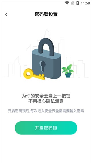 360安全云盘app手机版_学习办公_第4张_猴子软件站 360安全云盘app手机版_https://www.houzisoft.com_学习办公_第4张