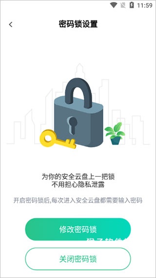 360安全云盘app手机版_学习办公_第8张_猴子软件站 360安全云盘app手机版_https://www.houzisoft.com_学习办公_第8张