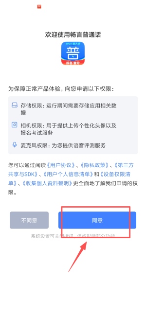 畅言普通话app官方安装_学习办公_第1张_猴子软件站 畅言普通话app官方安装_https://www.houzisoft.com_学习办公_第1张