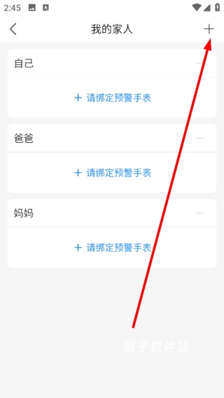 安顿app官方版_生活实用_第3张_猴子软件站 安顿app官方版_https://www.houzisoft.com_生活实用_第3张