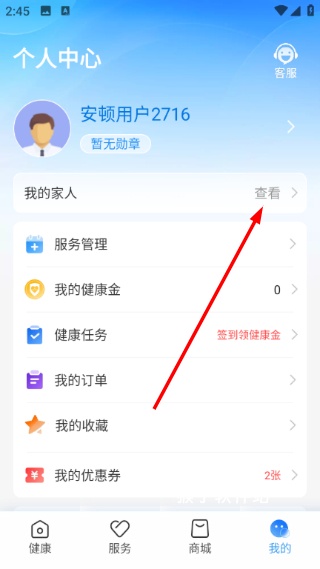 安顿app官方版_生活实用_第2张_猴子软件站 安顿app官方版_https://www.houzisoft.com_生活实用_第2张