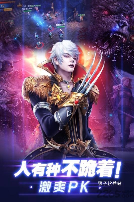 神域远征手游_https://www.houzisoft.com_角色扮演_第1张