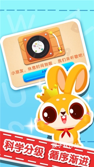 兔小萌学数字英语app_学习办公_第3张_猴子软件站 兔小萌学数字英语app_https://www.houzisoft.com_学习办公_第3张