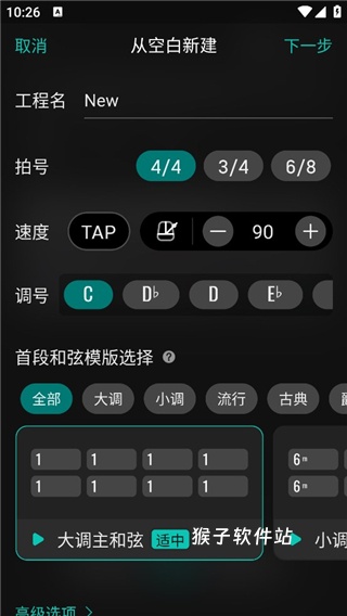 和弦创作工具安装手机版_影音视频_第2张_猴子软件站 和弦创作工具安装手机版_https://www.houzisoft.com_影音视频_第2张