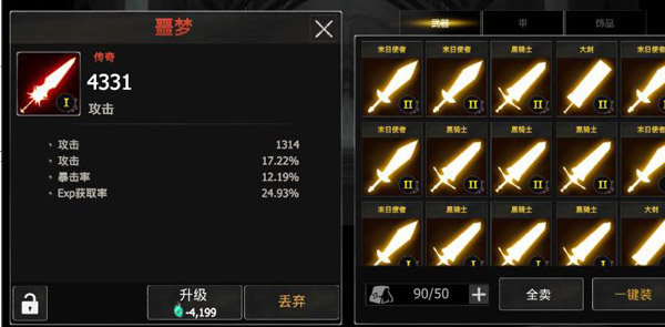 黑暗骑士_飞行射击_第5张_猴子软件站 黑暗骑士_https://www.houzisoft.com_飞行射击_第5张