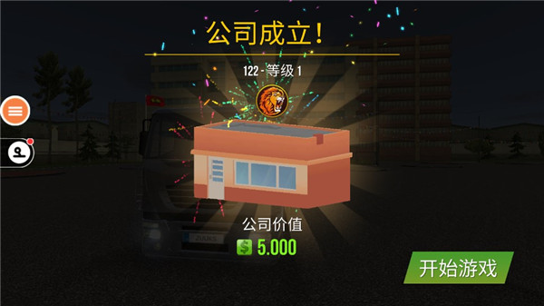 遨游中国2手机版中文版_体育竞技_第2张_猴子软件站 遨游中国2手机版中文版_https://www.houzisoft.com_体育竞技_第2张