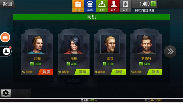 遨游中国2手机版中文版_体育竞技_第6张_猴子软件站 遨游中国2手机版中文版_https://www.houzisoft.com_体育竞技_第6张