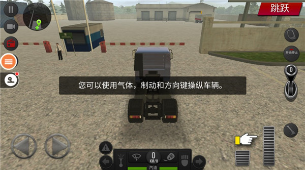 遨游中国2手机版中文版_体育竞技_第8张_猴子软件站 遨游中国2手机版中文版_https://www.houzisoft.com_体育竞技_第8张