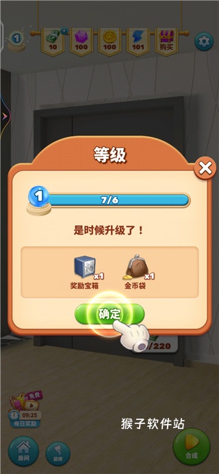 甜点消消安卓版_休闲益智_第3张_猴子软件站 甜点消消安卓版_https://www.houzisoft.com_休闲益智_第3张