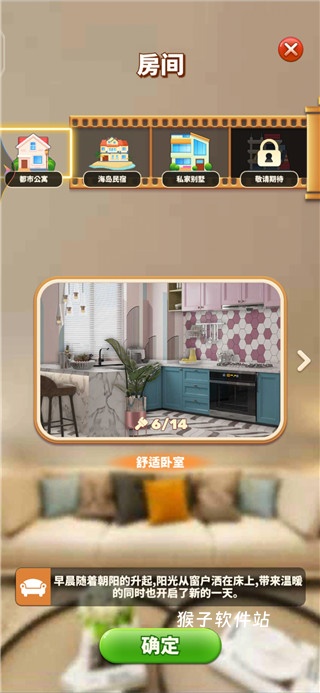甜点消消安卓版_休闲益智_第4张_猴子软件站 甜点消消安卓版_https://www.houzisoft.com_休闲益智_第4张