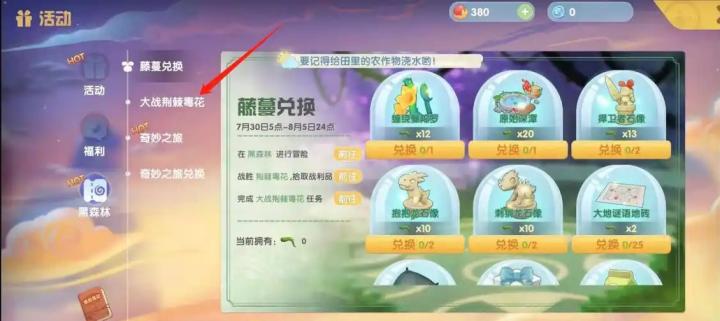 摩尔庄园的拉姆变身值怎么增加_游戏攻略_第1张_猴子软件站 摩尔庄园的拉姆变身值怎么增加_https://www.houzisoft.com_游戏攻略_第1张