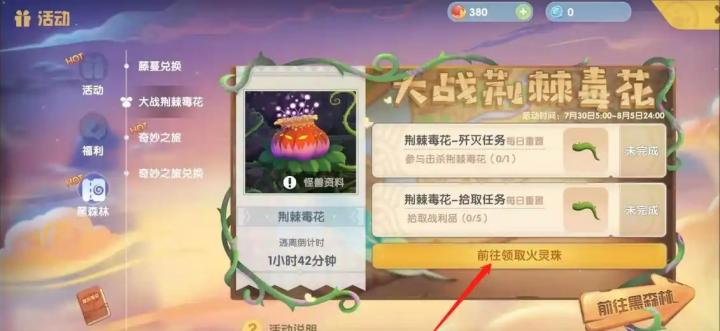 摩尔庄园的拉姆变身值怎么增加_游戏攻略_第3张_猴子软件站 摩尔庄园的拉姆变身值怎么增加_https://www.houzisoft.com_游戏攻略_第3张