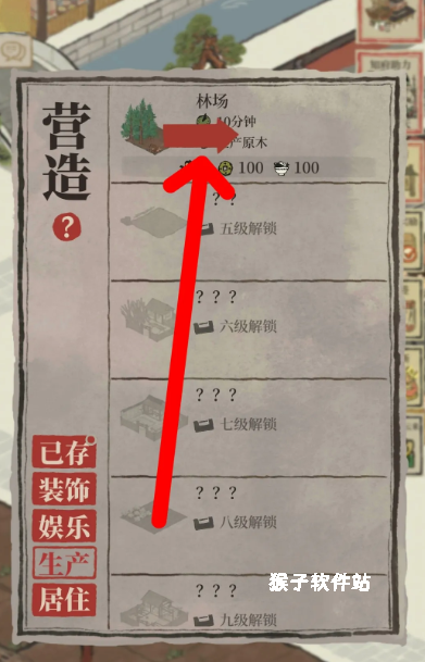 江南百景图怎样增加繁荣_游戏攻略_第1张_猴子软件站 江南百景图怎样增加繁荣_https://www.houzisoft.com_游戏攻略_第1张