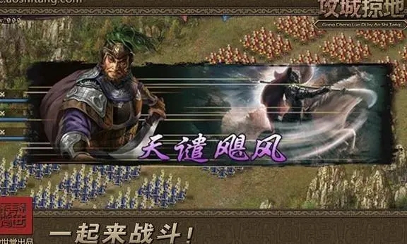 攻城掠地通商在哪来着_游戏攻略_第4张_猴子软件站 攻城掠地通商在哪来着_https://www.houzisoft.com_游戏攻略_第4张