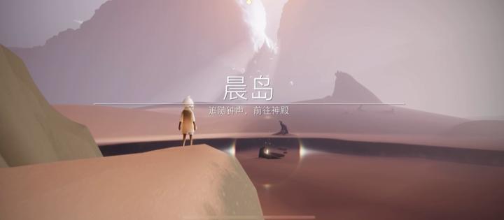光遇的蓝斗篷怎么获取_游戏攻略_第1张_猴子软件站 光遇的蓝斗篷怎么获取_https://www.houzisoft.com_游戏攻略_第1张