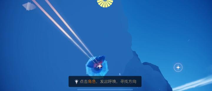 光遇的蓝斗篷怎么获取_游戏攻略_第2张_猴子软件站 光遇的蓝斗篷怎么获取_https://www.houzisoft.com_游戏攻略_第2张