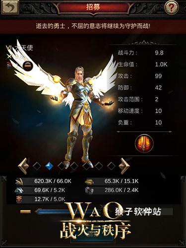 战火与秩序12级兵怎么获得_游戏攻略_第1张_猴子软件站 战火与秩序12级兵怎么获得_https://www.houzisoft.com_游戏攻略_第1张