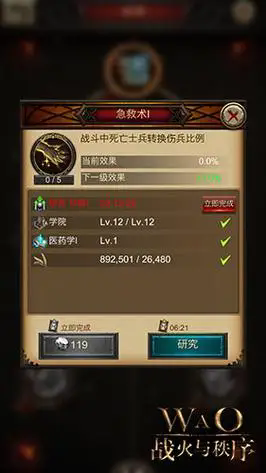 战火与秩序12级兵怎么获得_游戏攻略_第2张_猴子软件站 战火与秩序12级兵怎么获得_https://www.houzisoft.com_游戏攻略_第2张