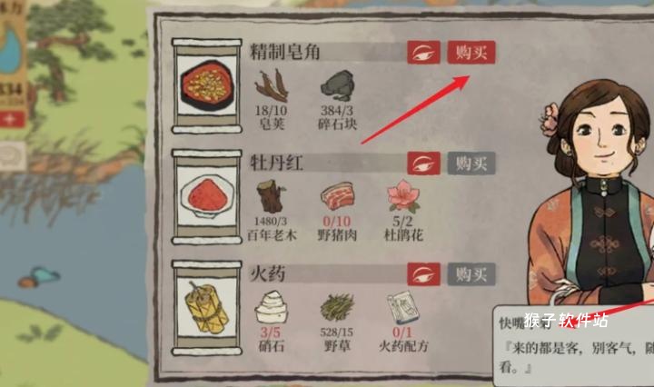 江南百景图怎么种植毛竹_游戏攻略_第3张_猴子软件站 江南百景图怎么种植毛竹_https://www.houzisoft.com_游戏攻略_第3张