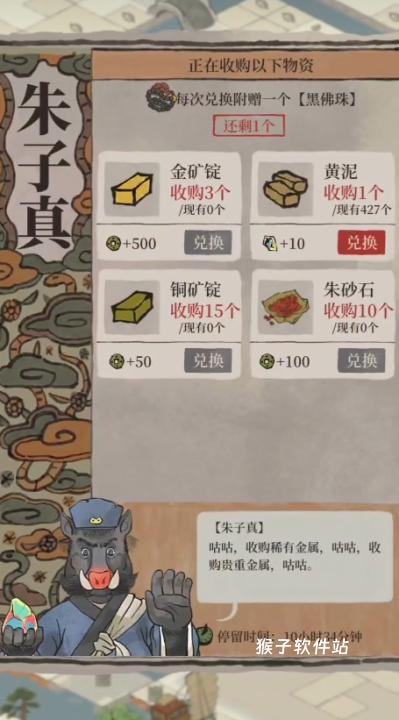 江南百景图怎么挪动东西_游戏攻略_第1张_猴子软件站 江南百景图怎么挪动东西_https://www.houzisoft.com_游戏攻略_第1张