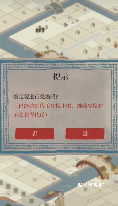 江南百景图怎么挪动东西_游戏攻略_第2张_猴子软件站 江南百景图怎么挪动东西_https://www.houzisoft.com_游戏攻略_第2张