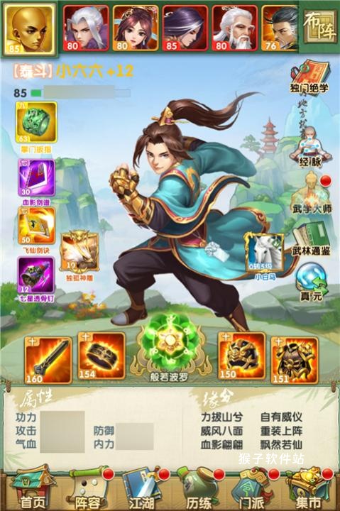 大掌门2绝世书加多少攻击6_游戏攻略_第1张_猴子软件站 大掌门2绝世书加多少攻击6_https://www.houzisoft.com_游戏攻略_第1张