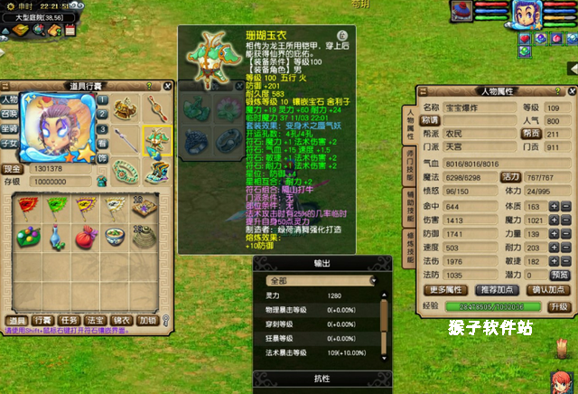 梦幻西游体质套加什么属性_游戏攻略_第1张_猴子软件站 梦幻西游体质套加什么属性_https://www.houzisoft.com_游戏攻略_第1张