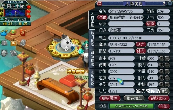 梦幻西游体质套加什么属性_游戏攻略_第3张_猴子软件站 梦幻西游体质套加什么属性_https://www.houzisoft.com_游戏攻略_第3张