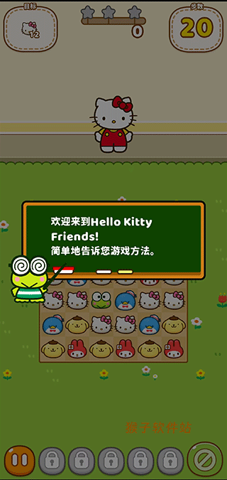 凯蒂猫和好朋友们游戏_休闲益智_第2张_猴子软件站 凯蒂猫和好朋友们游戏_https://www.houzisoft.com_休闲益智_第2张