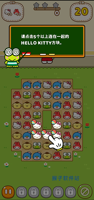 凯蒂猫和好朋友们游戏_休闲益智_第4张_猴子软件站 凯蒂猫和好朋友们游戏_https://www.houzisoft.com_休闲益智_第4张