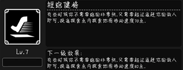 活下去最新版本_角色扮演_第9张_猴子软件站 活下去最新版本_https://www.houzisoft.com_角色扮演_第9张