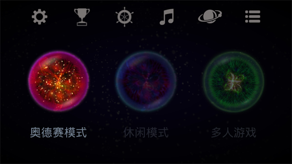 星噬中文完整版_休闲益智_第3张_猴子软件站 星噬中文完整版_https://www.houzisoft.com_休闲益智_第3张