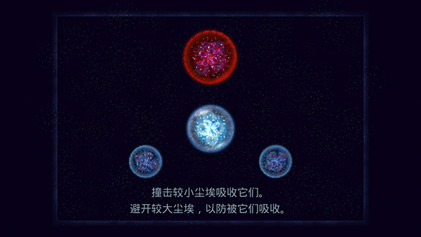 星噬中文完整版_休闲益智_第6张_猴子软件站 星噬中文完整版_https://www.houzisoft.com_休闲益智_第6张