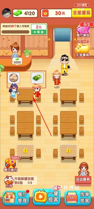 阳光餐厅最新版_https://www.houzisoft.com_模拟经营_第1张