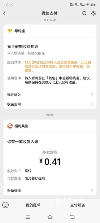 阳光餐厅最新版_https://www.houzisoft.com_模拟经营_第5张