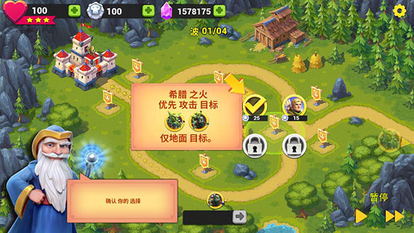 玩具塔防3最新版_策略卡牌_第2张_猴子软件站 玩具塔防3最新版_https://www.houzisoft.com_策略卡牌_第2张