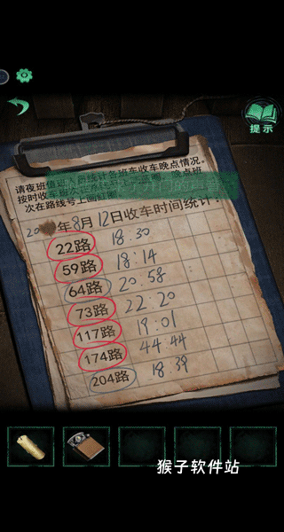 纸嫁衣4官方版安装_https://www.houzisoft.com_角色扮演_第4张