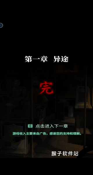 纸嫁衣4官方版安装_https://www.houzisoft.com_角色扮演_第5张