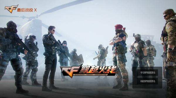cf单机版手机最新版_飞行射击_第6张_猴子软件站 cf单机版手机最新版_https://www.houzisoft.com_飞行射击_第6张
