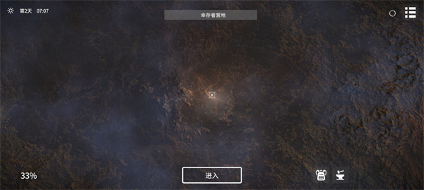 死亡荒地生存手机版_角色扮演_第2张_猴子软件站 死亡荒地生存手机版_https://www.houzisoft.com_角色扮演_第2张