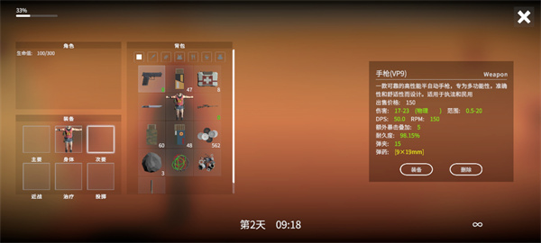 死亡荒地生存手机版_角色扮演_第5张_猴子软件站 死亡荒地生存手机版_https://www.houzisoft.com_角色扮演_第5张